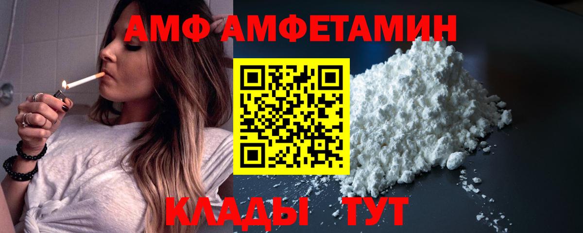 Гурьевск  АМФ  Вход с VPN  Amphetamine 97% 