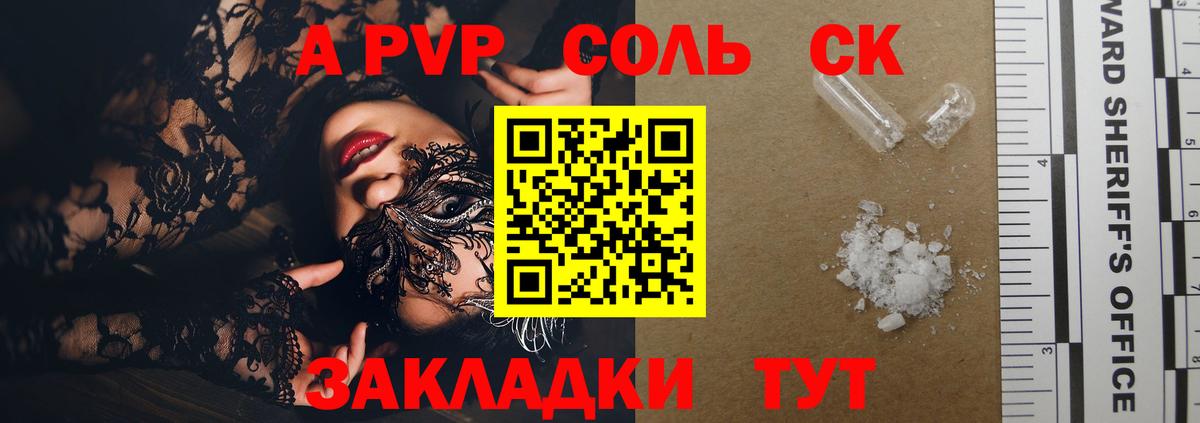 Гурьевск  Alpha-PVP крисы CK  Alpha PVP кристаллы  A-PVP СК КРИС  Вход с VPN 