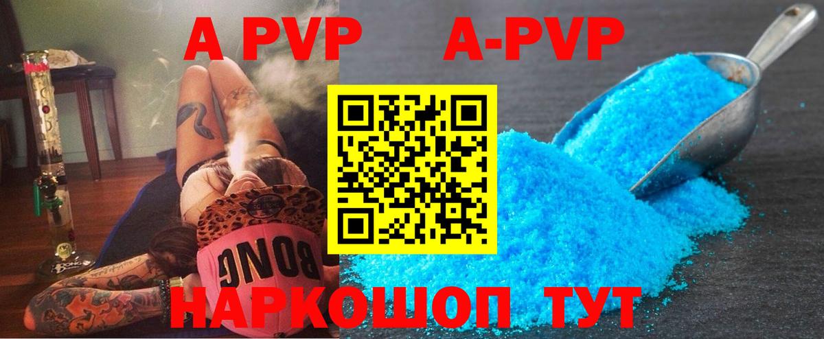 Alpha-PVP кристаллы Гурьевск