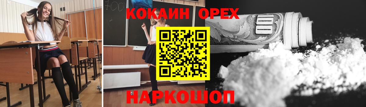 COCAIN  COCAIN Эквадор  Кокаин 97%  Вход с VPN  Гурьевск 