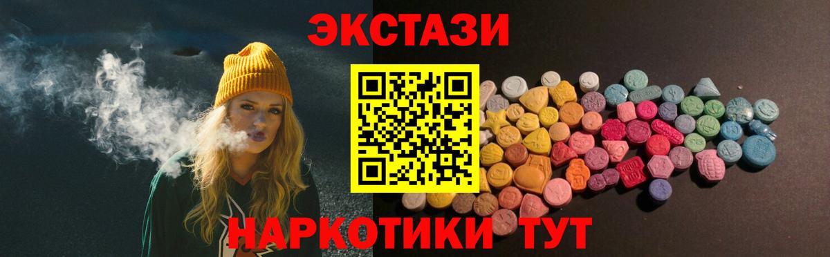 Экстази таблы Гурьевск
