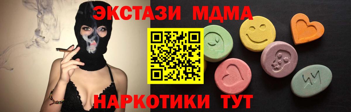 Ecstasy  Вход с VPN  Гурьевск  ЭКСТАЗИ mix  Экстази 250 мг 