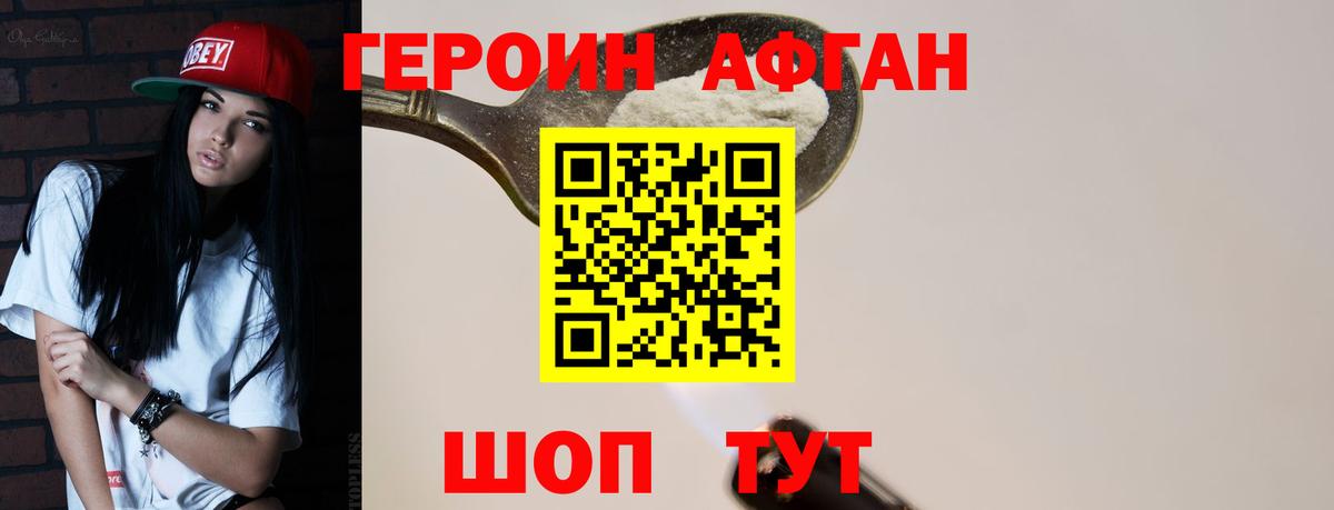 Героин белый Гурьевск