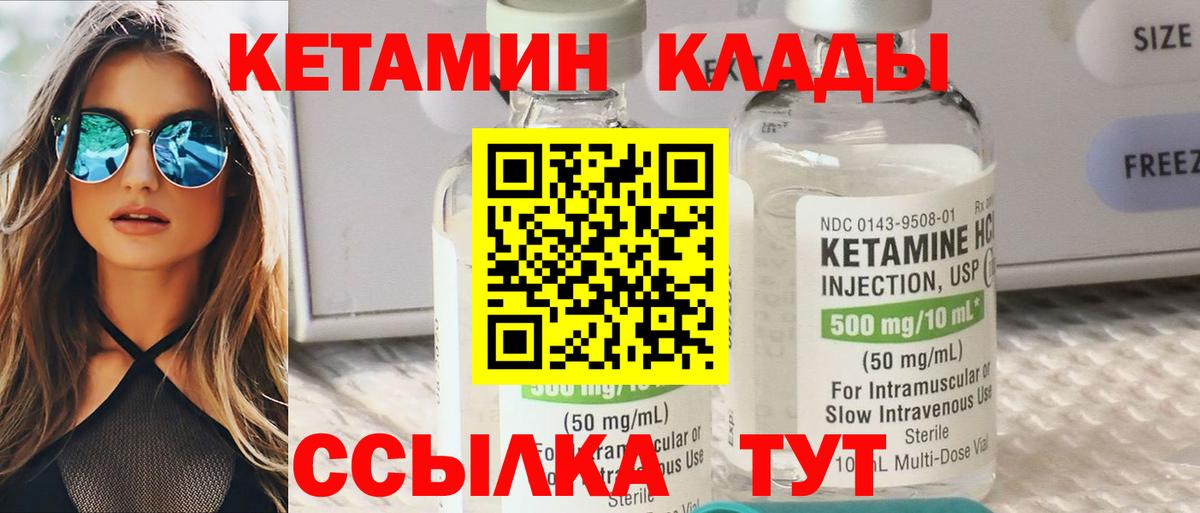 omg ССЫЛКА  Вход с VPN  Гурьевск  КЕТАМИН ketamine 