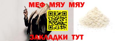 меф VHQ Балашиха