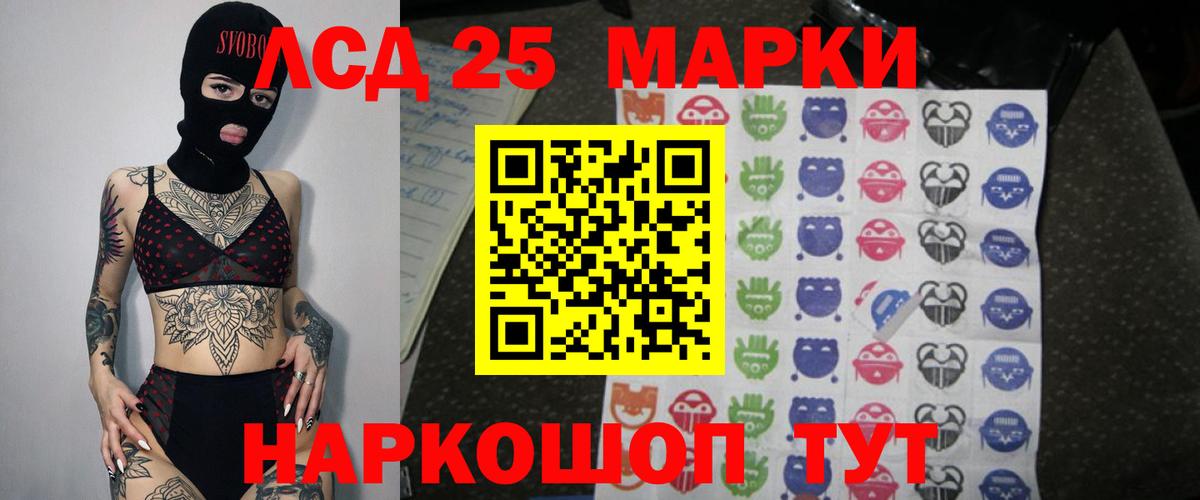Лсд 25 экстази кислота Гурьевск