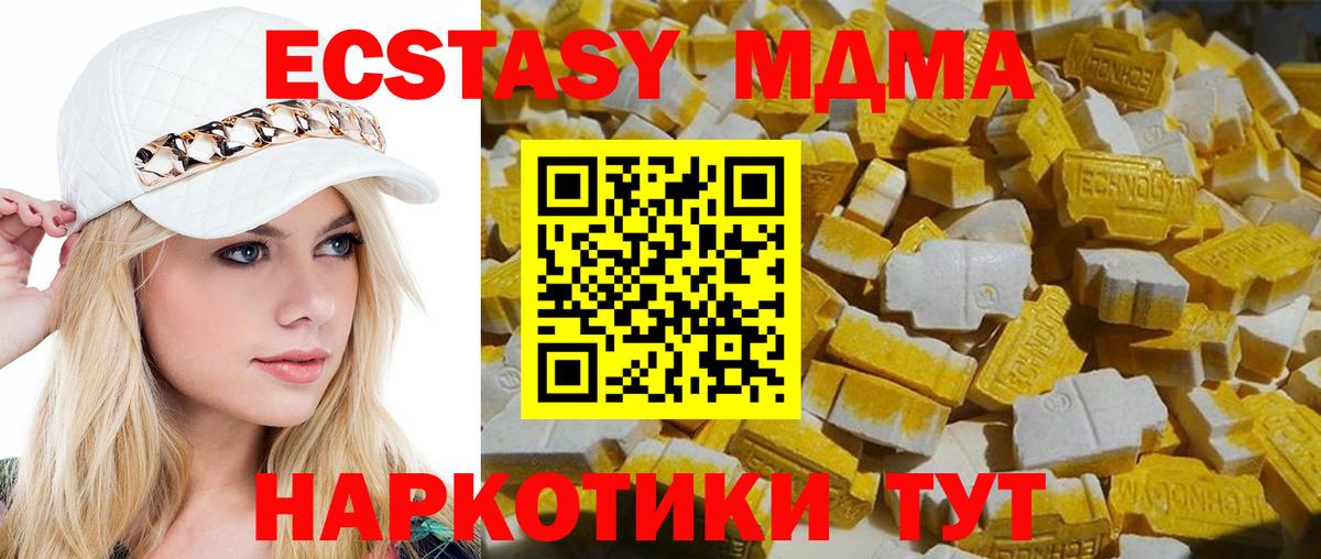 MDMA  МДМА Molly  Вход с VPN  Гурьевск  МДМА crystal 