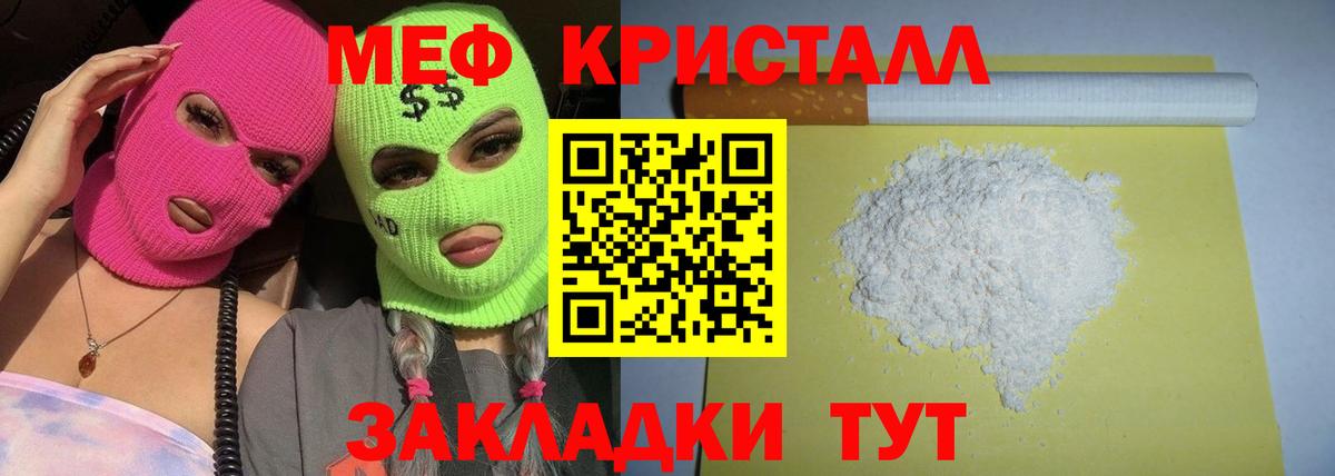 Меф мука  Вход с VPN  МЕФ  Гурьевск  МЯУ-МЯУ мука 