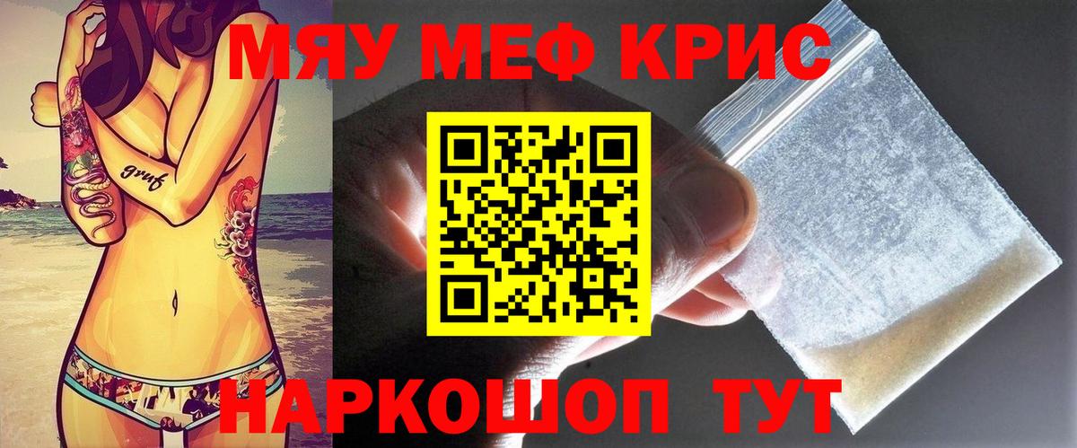 Мефедрон  Гурьевск