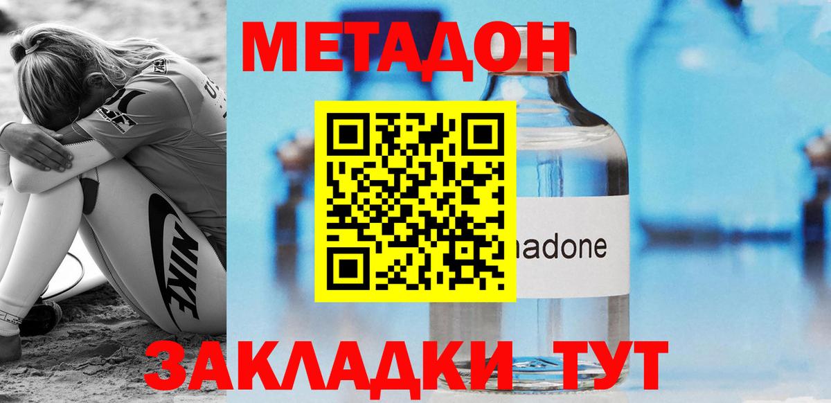 МЕТАДОН мёд Гурьевск