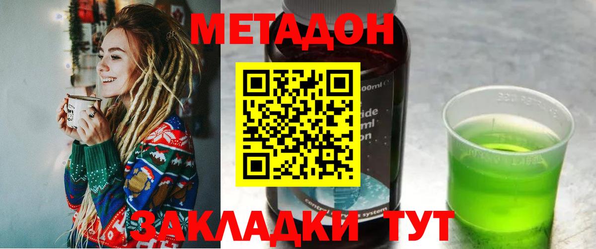 mega зеркало  Вход с VPN  Гурьевск  МЕТАДОН белоснежный  Метадон methadone 