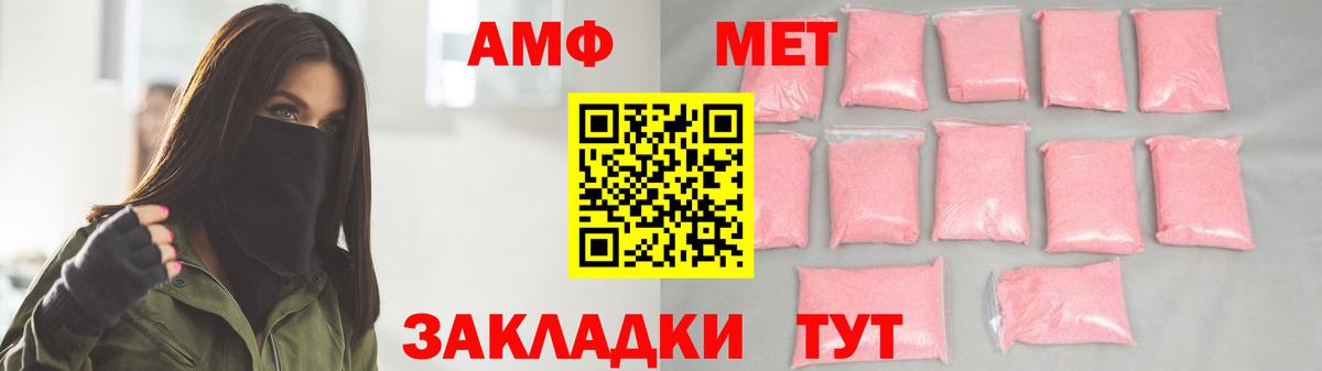 МЕТАМФЕТАМИН витя Гурьевск