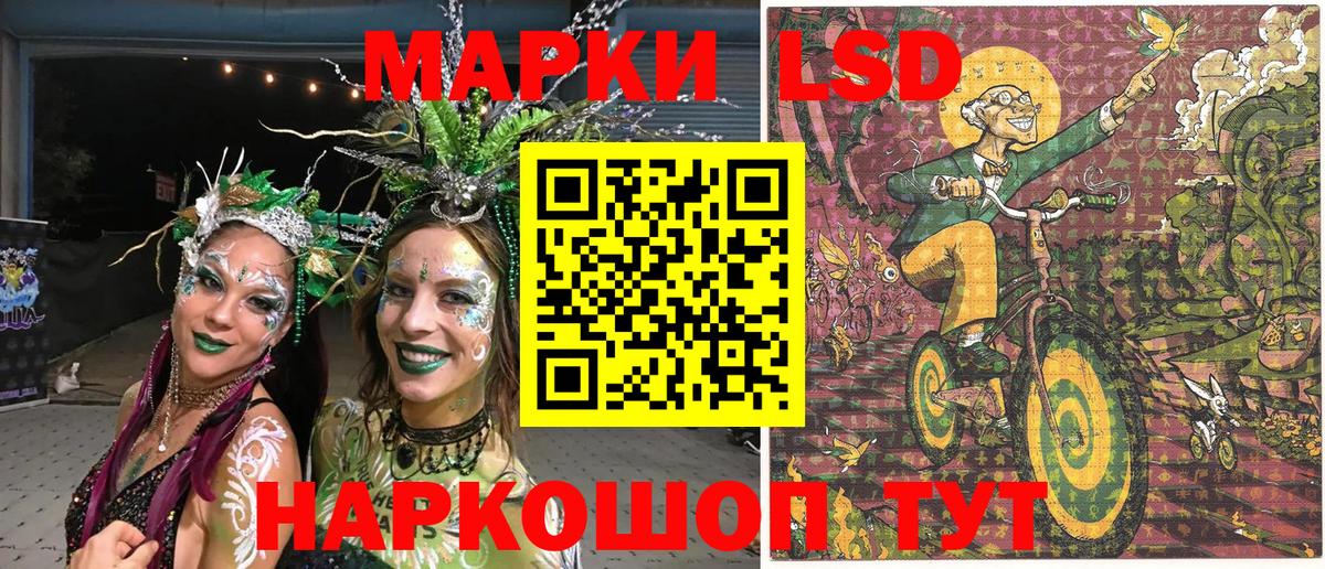 Марки N-bome 1,8мг Гурьевск
