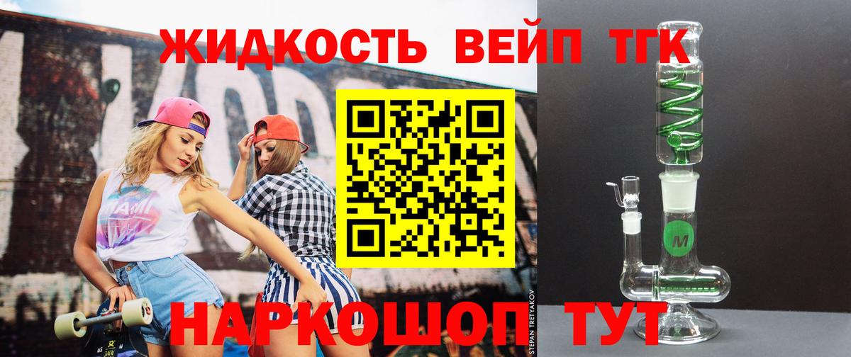 Дистиллят ТГК Wax  Вход с VPN  ТГК жижа  Гурьевск 