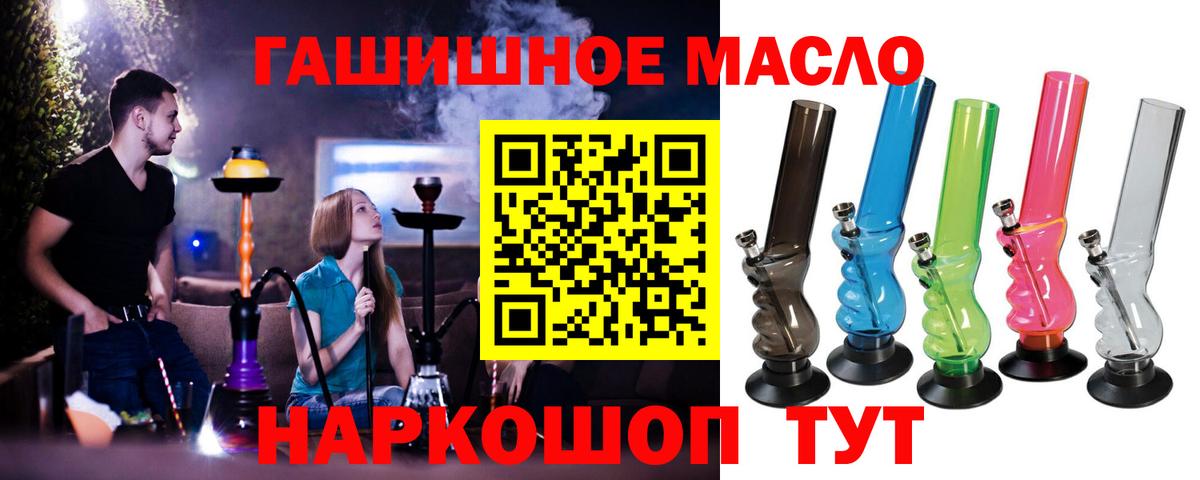 Дистиллят ТГК вейп с тгк Гурьевск